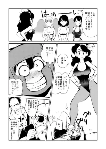 [Makunouchi] Bokoching DB Musume Hen Fhentai - Page 8