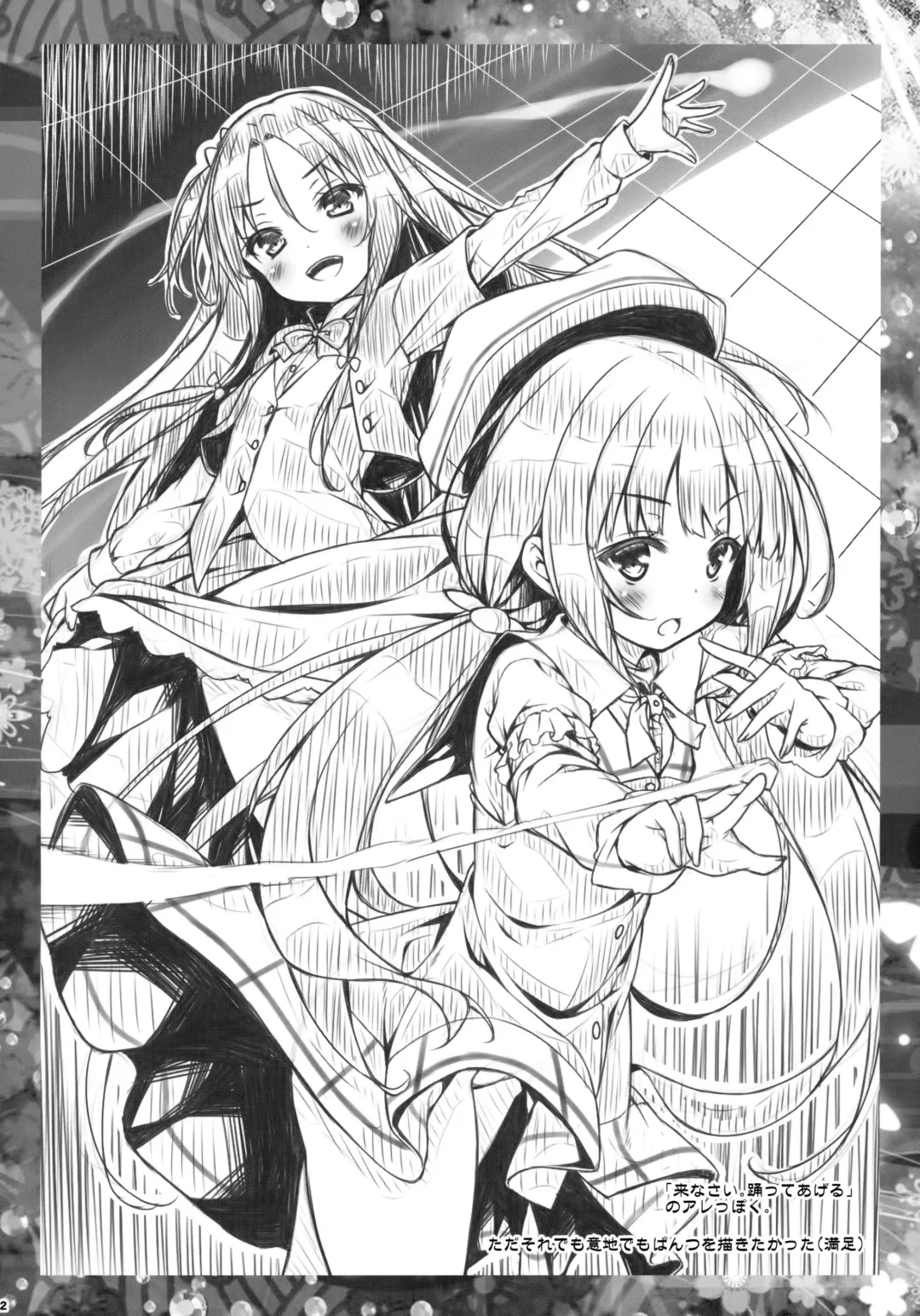 [Ryo] Petit Note. ≠ Botugo no Rakugaki Chou 3 Fhentai - Page 12