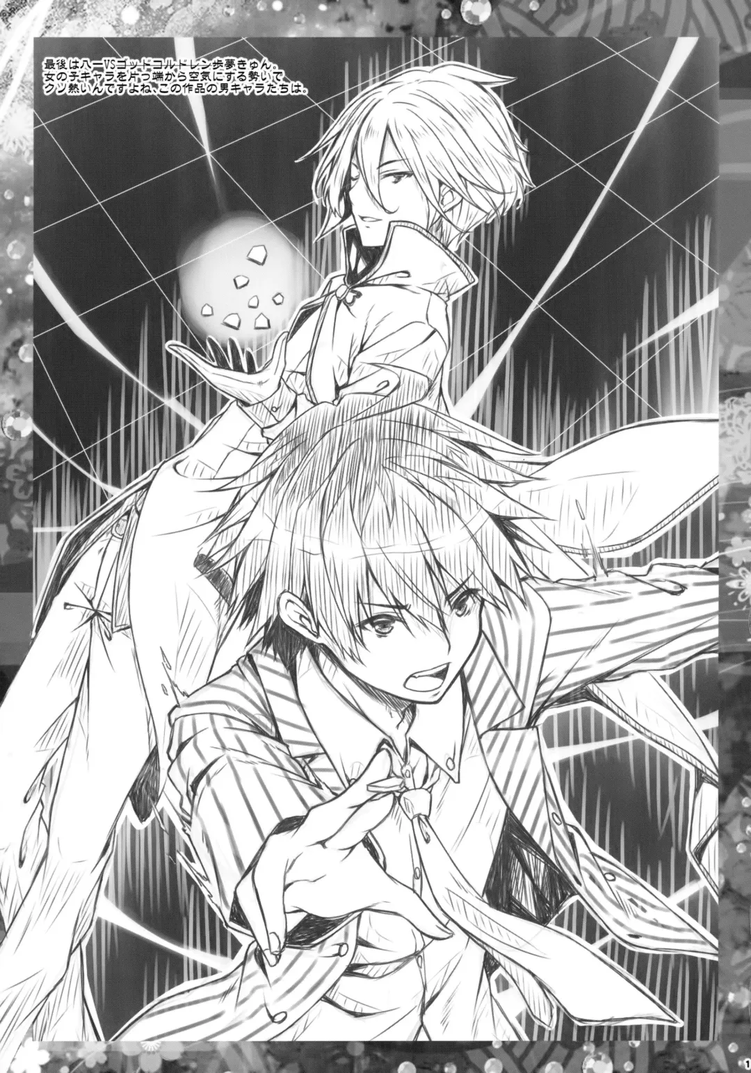 [Ryo] Petit Note. ≠ Botugo no Rakugaki Chou 3 Fhentai - Page 17