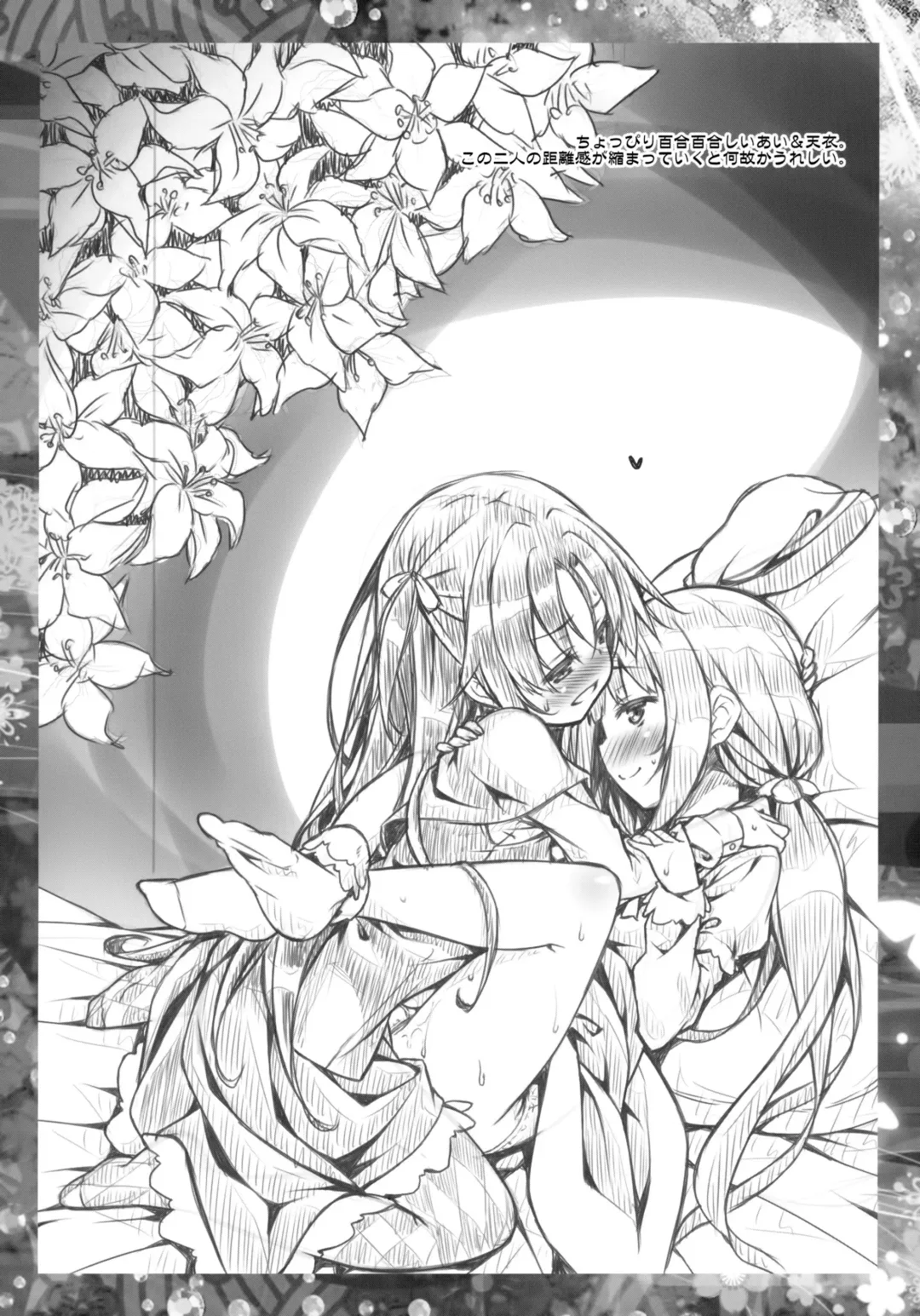 [Ryo] Petit Note. ≠ Botugo no Rakugaki Chou 3 Fhentai - Page 8