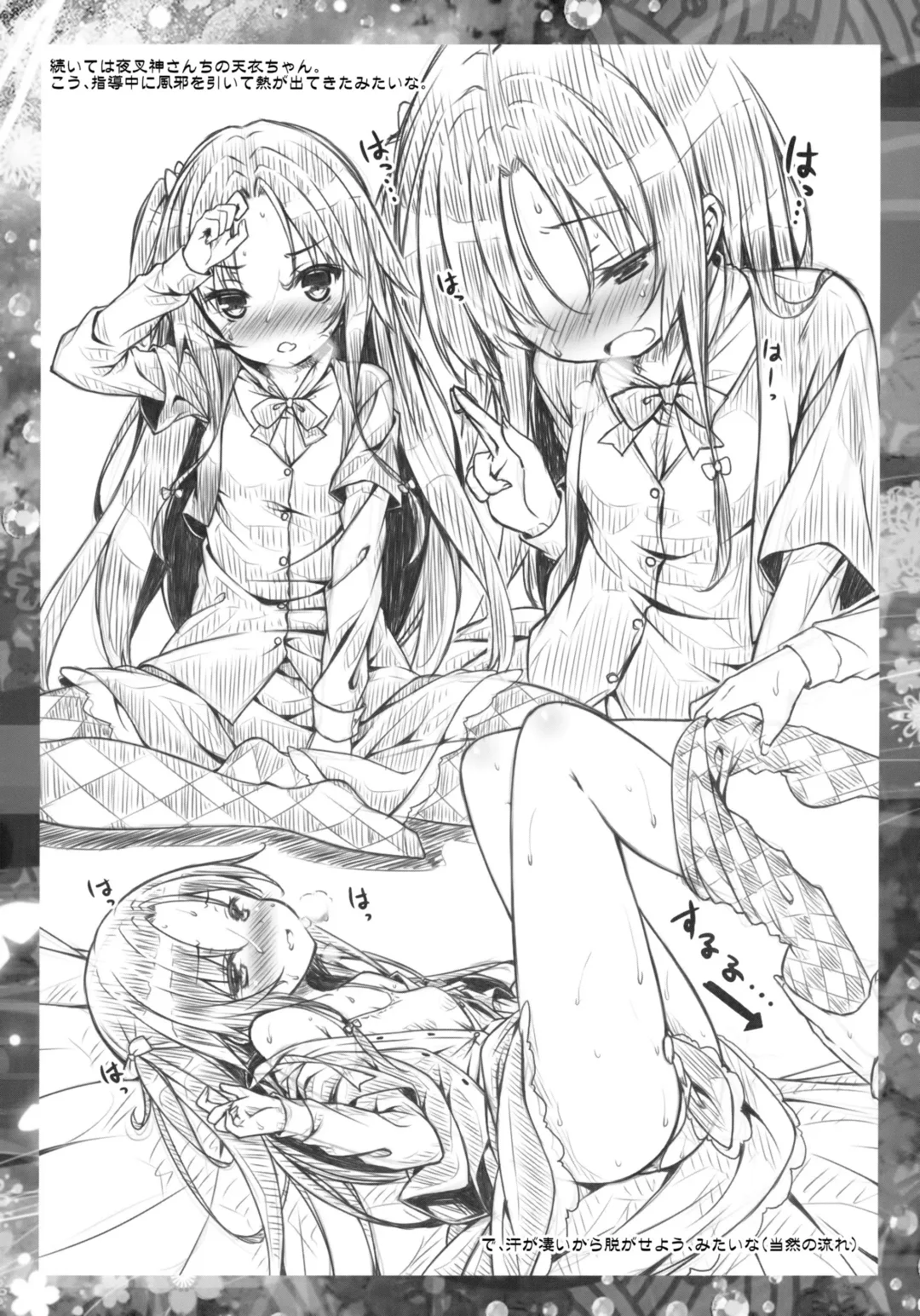 [Ryo] Petit Note. ≠ Botugo no Rakugaki Chou 3 Fhentai - Page 9