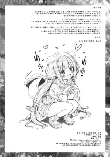 [Ryo] Petit Note. ≠ Botugo no Rakugaki Chou 3 Fhentai - Page 18