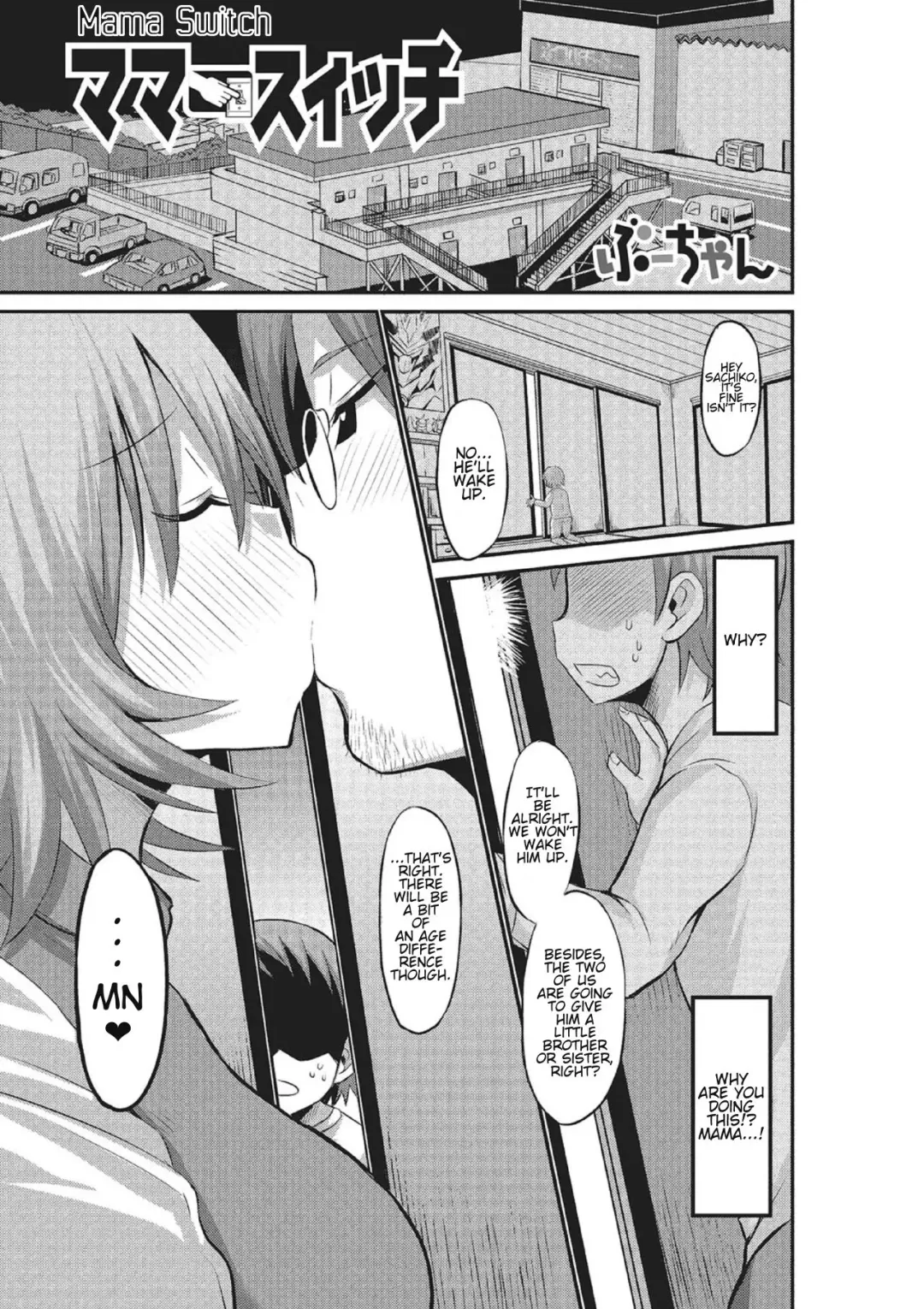 [Bu-chan] Mama Switch Fhentai - Page 1