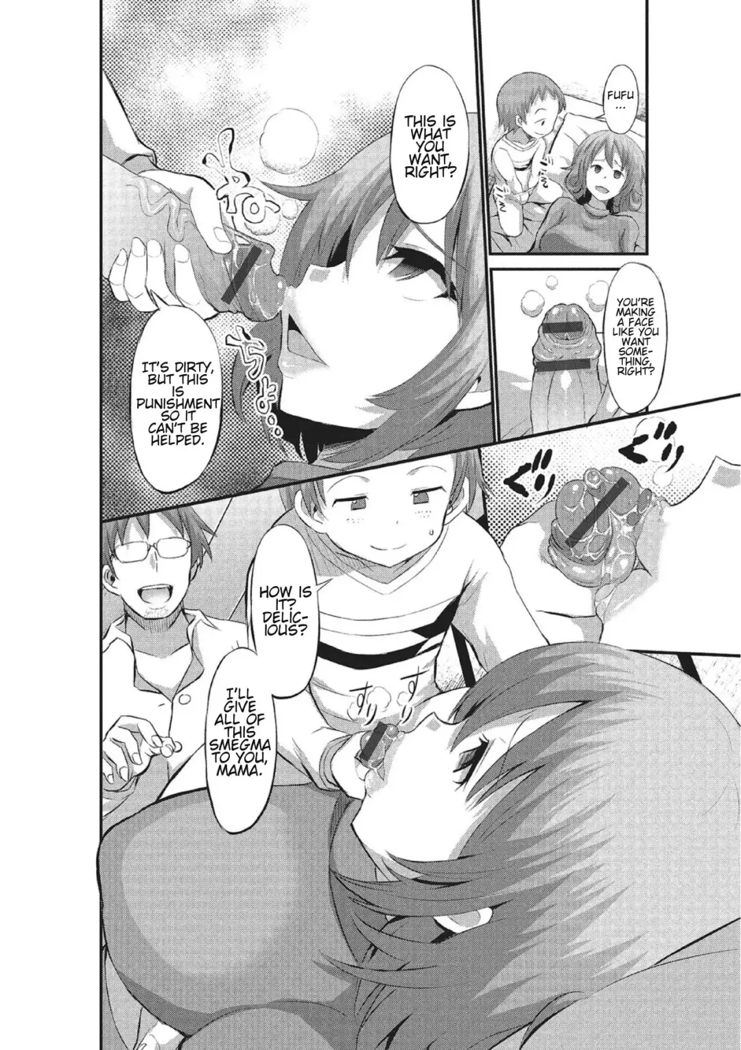 [Bu-chan] Mama Switch Fhentai - Page 4