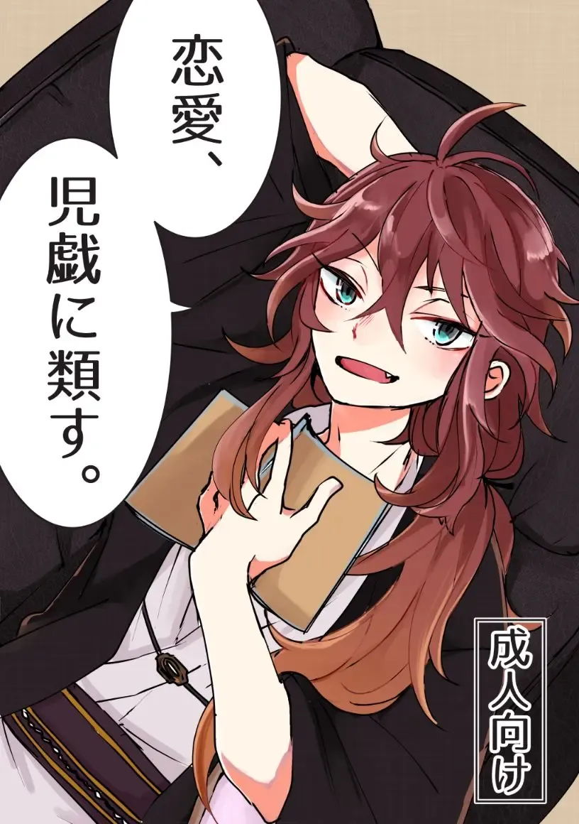 Ue Shisho Hon Sanpuru Fhentai - Page 1