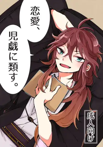 Read Ue Shisho Hon Sanpuru - Fhentai