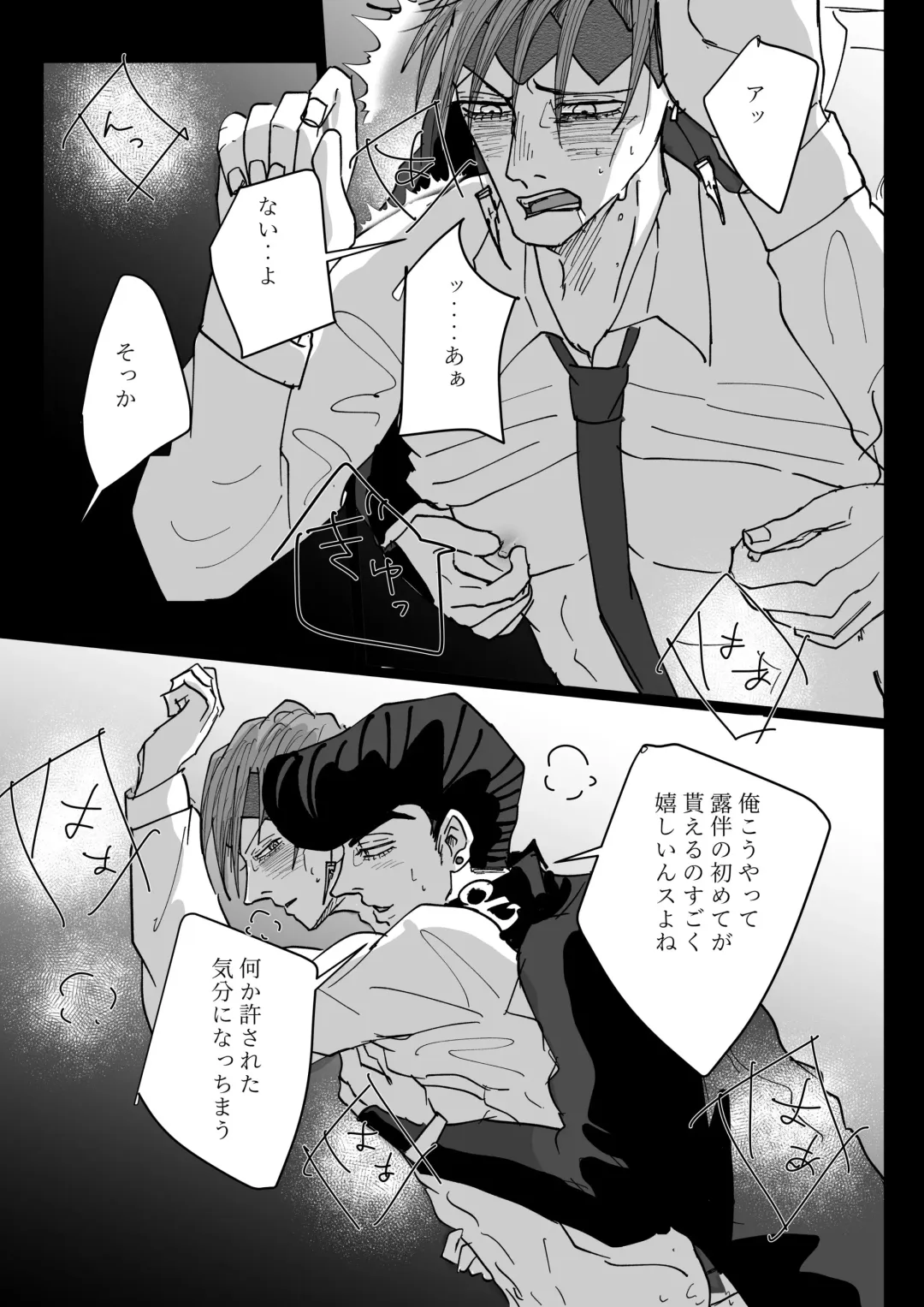 Jouro Overwrite Save Fhentai - Page 5