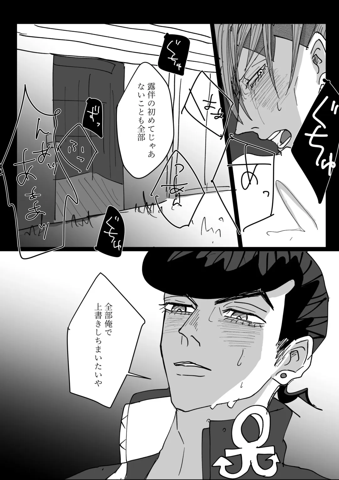 Jouro Overwrite Save Fhentai - Page 6