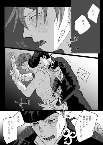 Jouro Overwrite Save Fhentai - Page 4