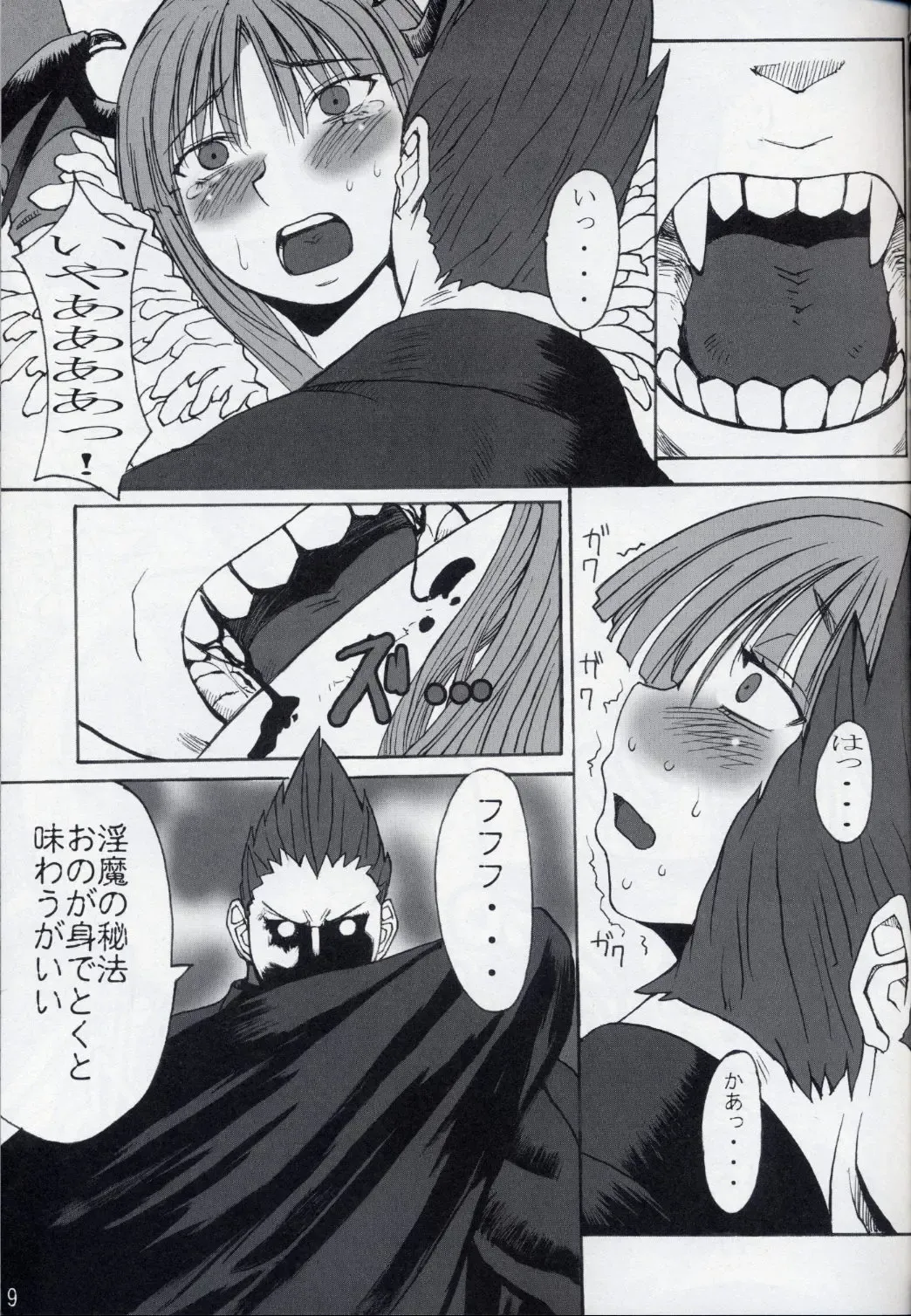 [Kokuryuugan] Oppai-san Fhentai - Page 10