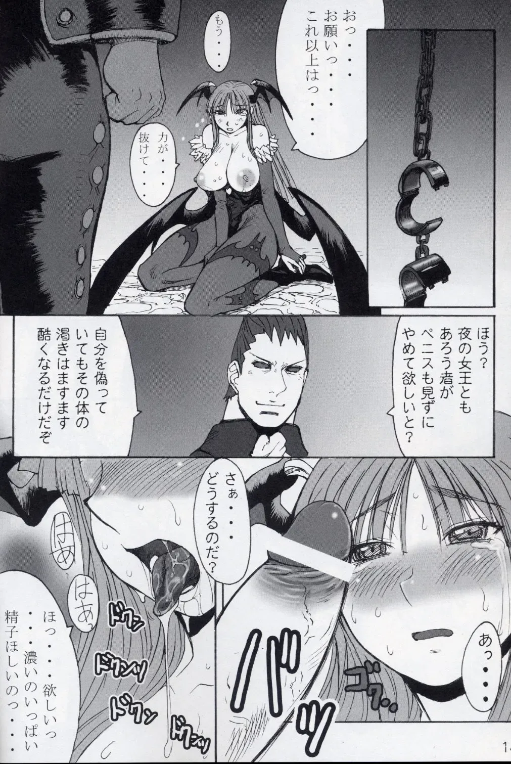 [Kokuryuugan] Oppai-san Fhentai - Page 15