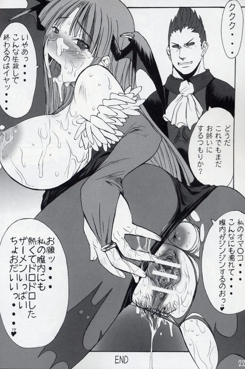 [Kokuryuugan] Oppai-san Fhentai - Page 23