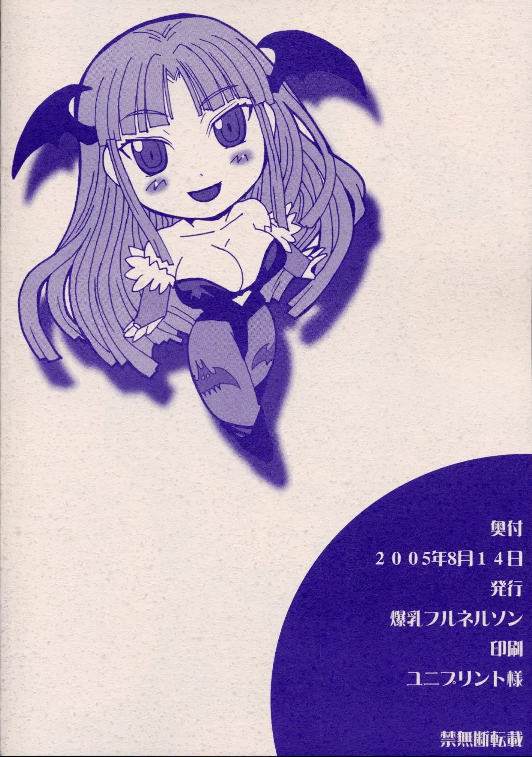 [Kokuryuugan] Oppai-san Fhentai - Page 24