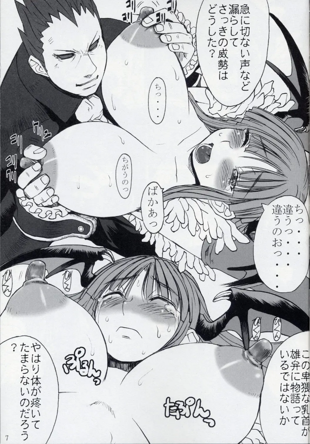 [Kokuryuugan] Oppai-san Fhentai - Page 8