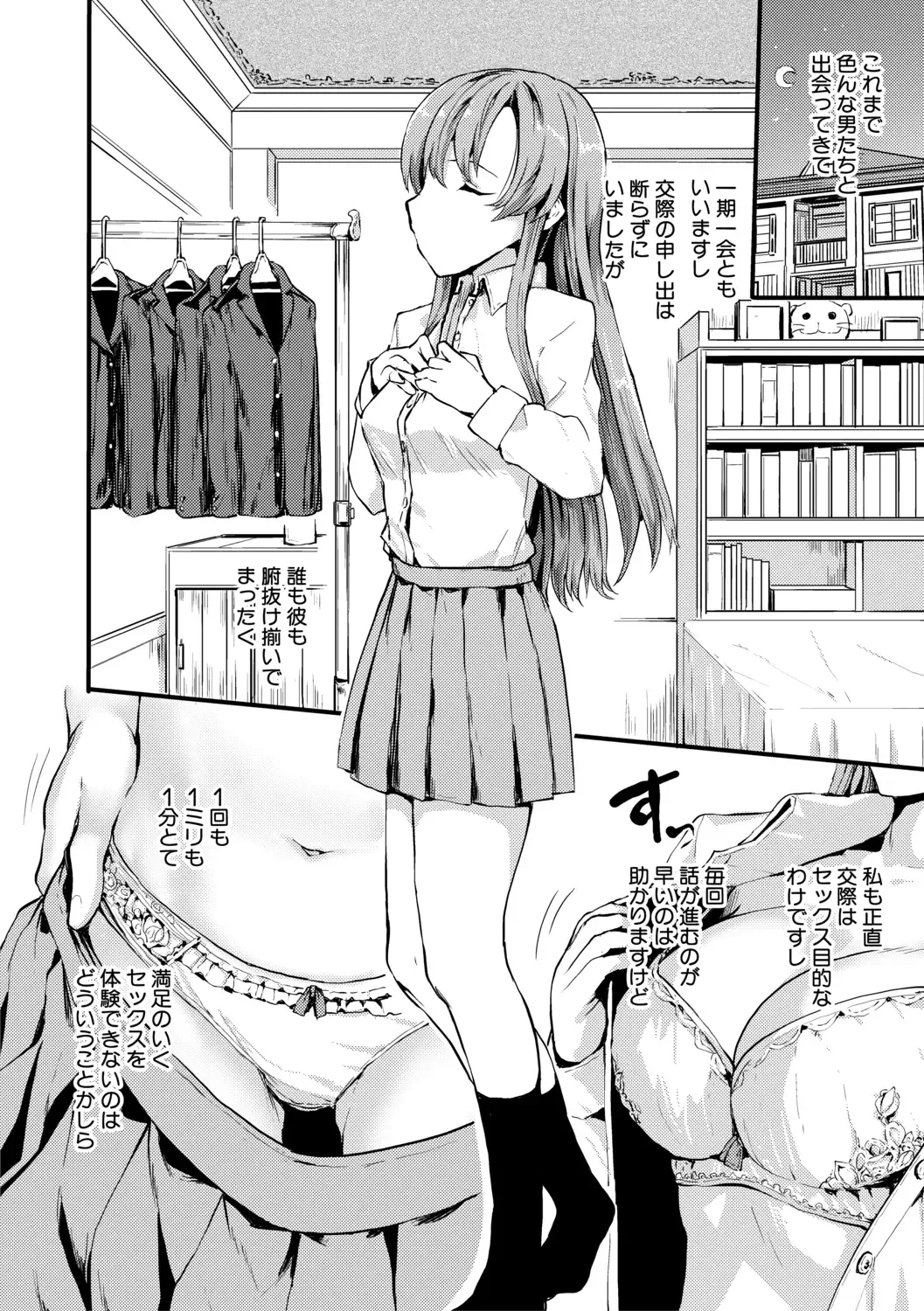 [Kumataro] Shoujo, Hashitanaku Kongan Fhentai - Page 120