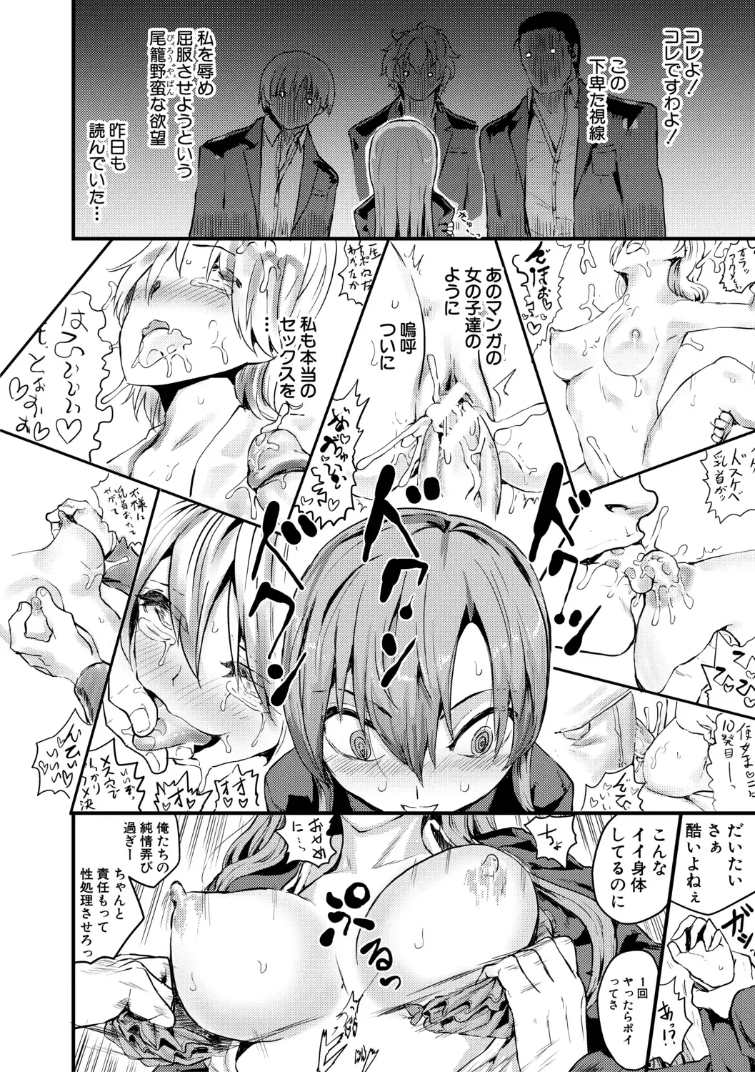 [Kumataro] Shoujo, Hashitanaku Kongan Fhentai - Page 126