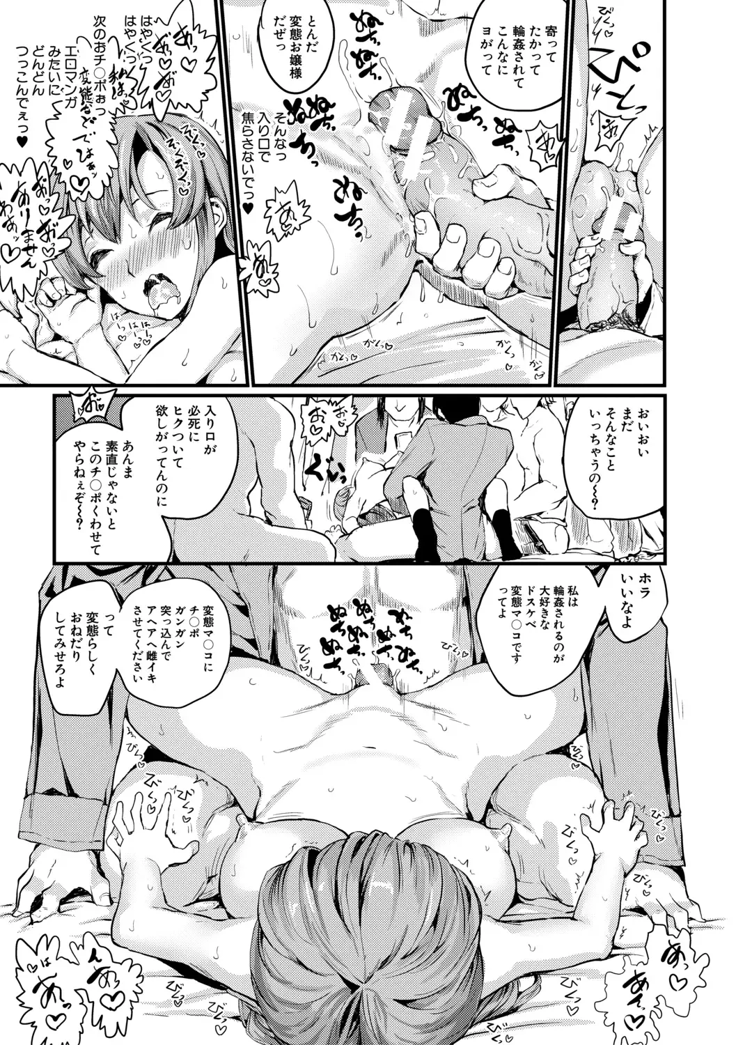 [Kumataro] Shoujo, Hashitanaku Kongan Fhentai - Page 137