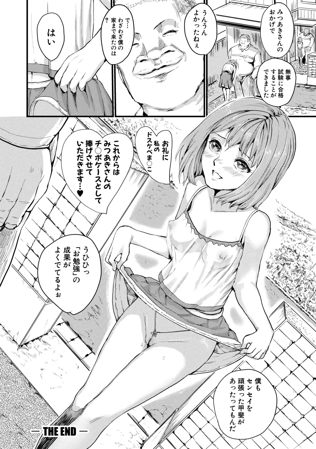 [Kumataro] Shoujo, Hashitanaku Kongan Fhentai - Page 168