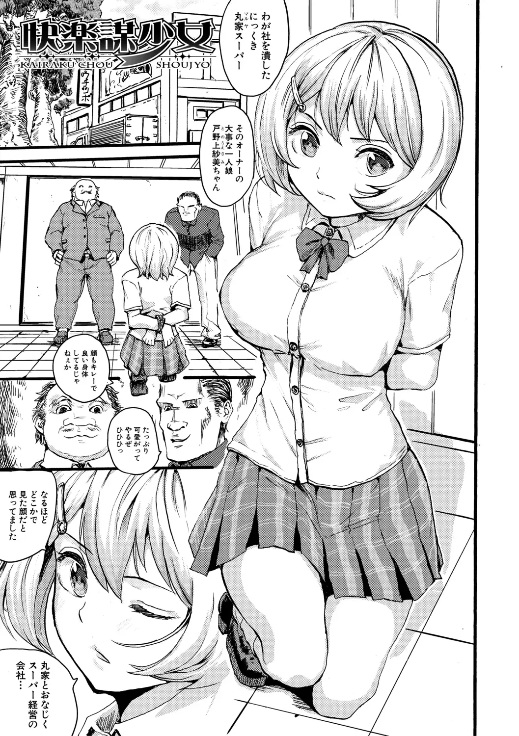 [Kumataro] Shoujo, Hashitanaku Kongan Fhentai - Page 169