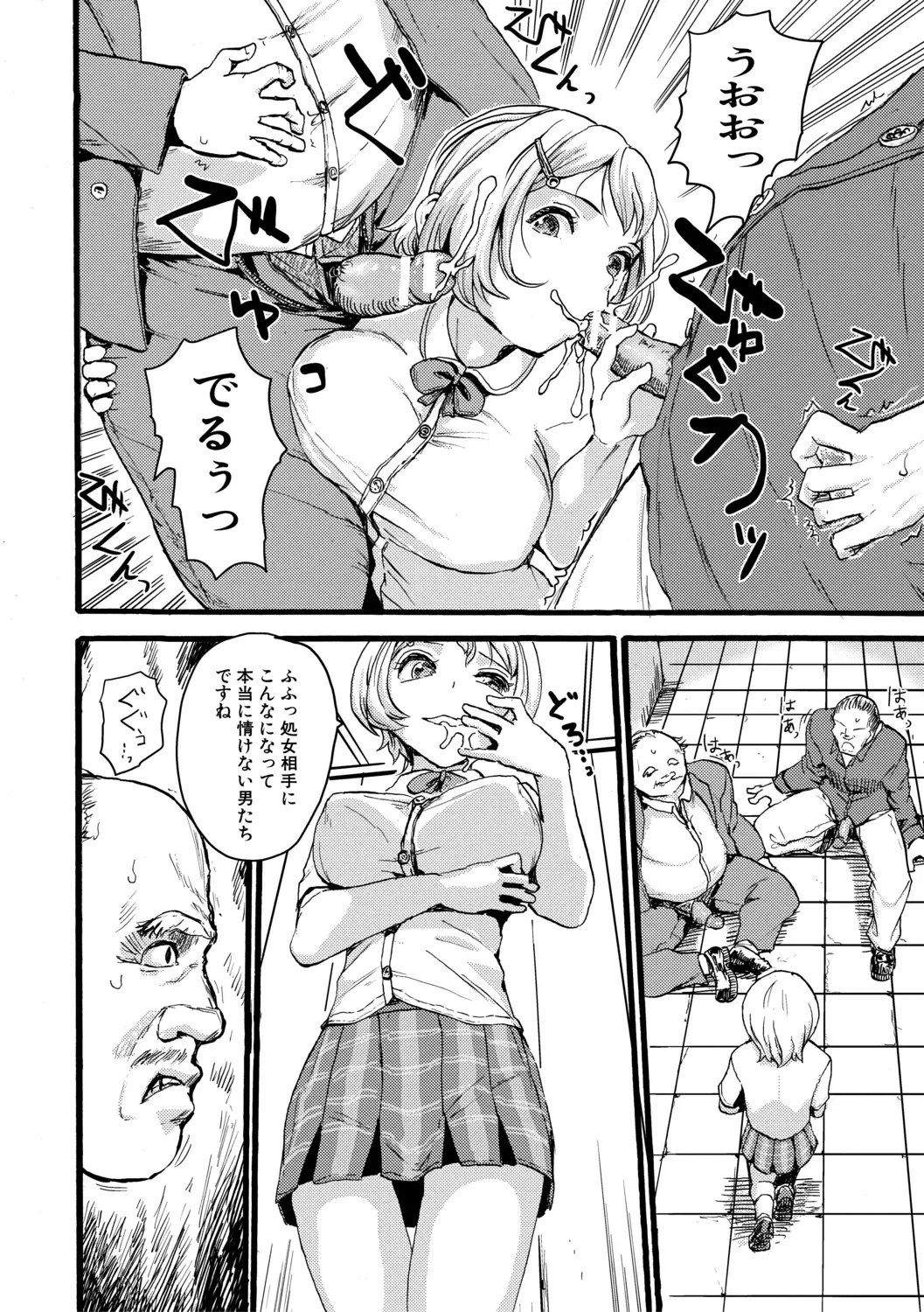[Kumataro] Shoujo, Hashitanaku Kongan Fhentai - Page 174