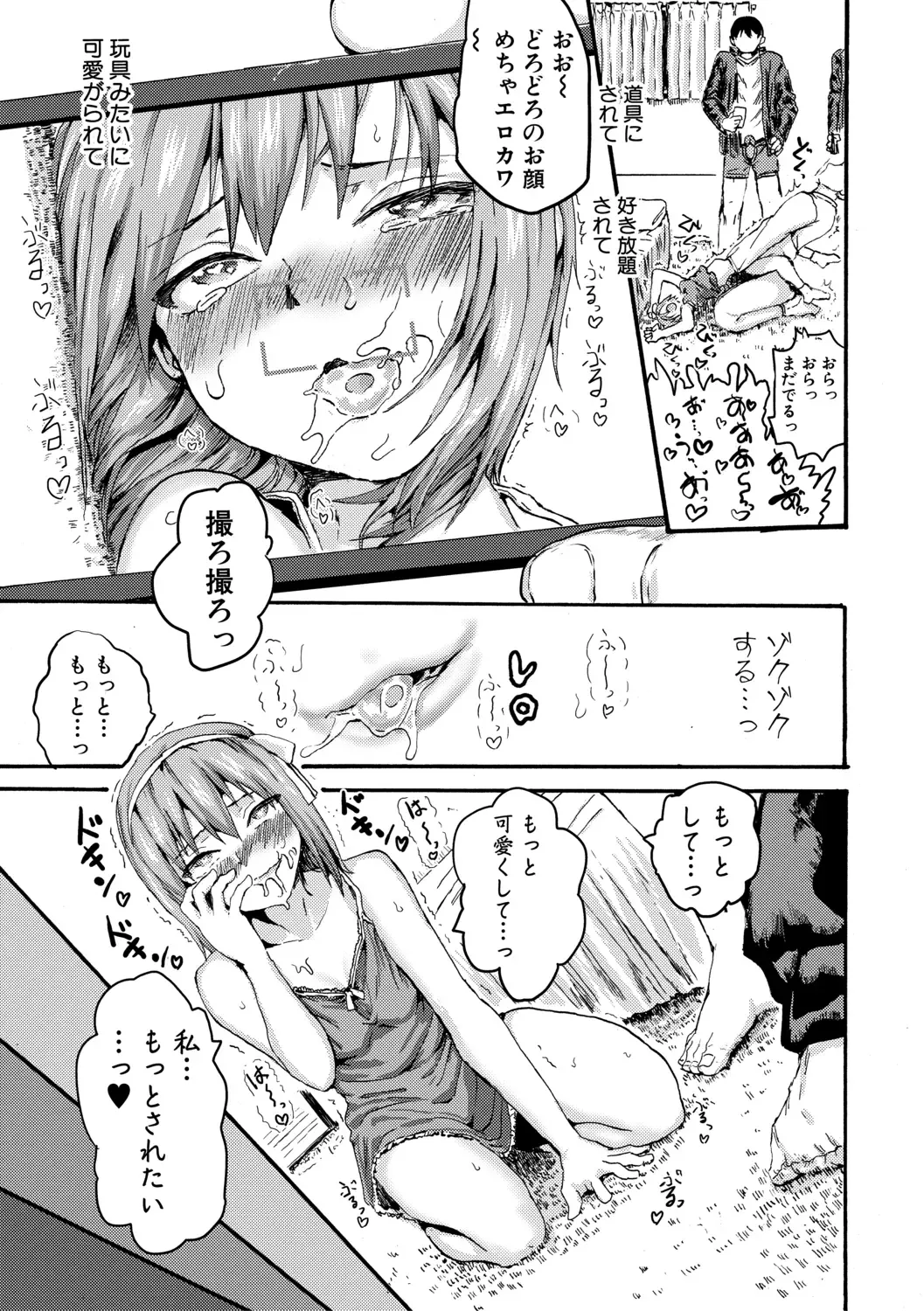 [Kumataro] Shoujo, Hashitanaku Kongan Fhentai - Page 25