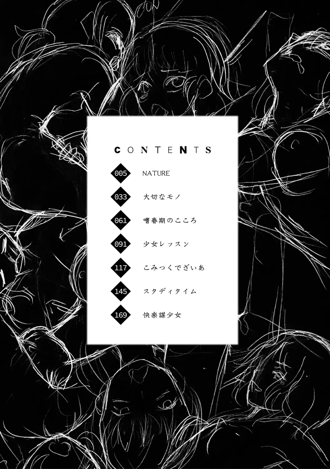 [Kumataro] Shoujo, Hashitanaku Kongan Fhentai - Page 4