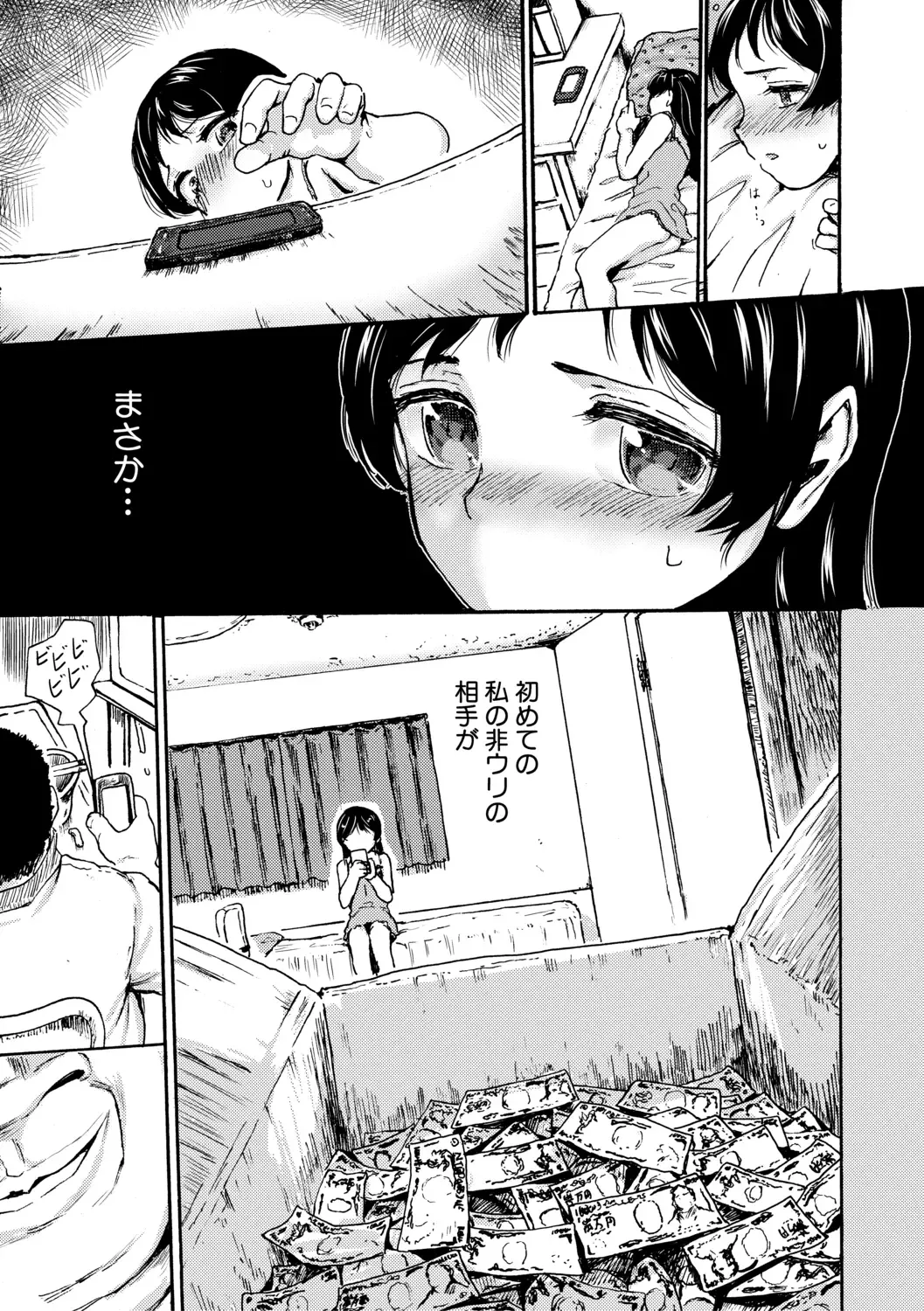 [Kumataro] Shoujo, Hashitanaku Kongan Fhentai - Page 47