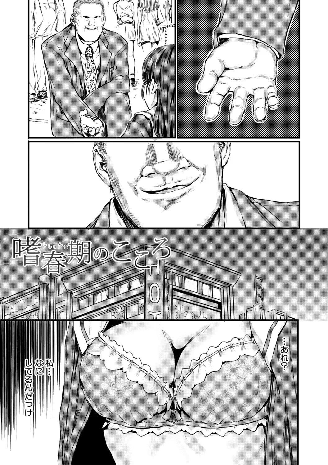 [Kumataro] Shoujo, Hashitanaku Kongan Fhentai - Page 63