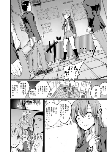 [Kumataro] Shoujo, Hashitanaku Kongan Fhentai - Page 124