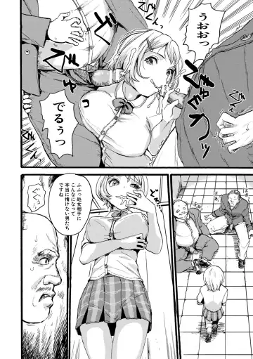 [Kumataro] Shoujo, Hashitanaku Kongan Fhentai - Page 174