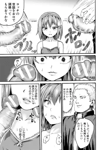 [Kumataro] Shoujo, Hashitanaku Kongan Fhentai - Page 19