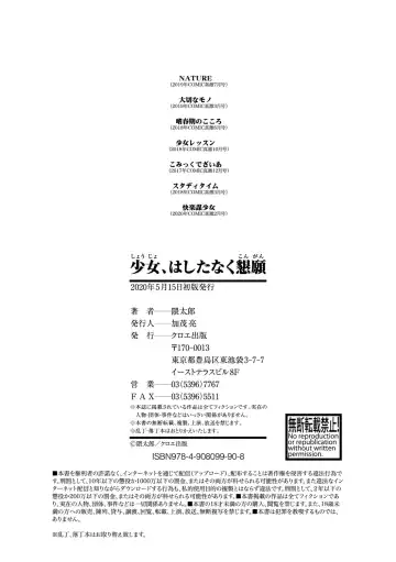 [Kumataro] Shoujo, Hashitanaku Kongan Fhentai - Page 194