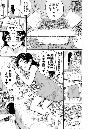 [Kumataro] Shoujo, Hashitanaku Kongan Fhentai - Page 35