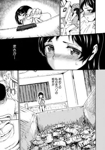 [Kumataro] Shoujo, Hashitanaku Kongan Fhentai - Page 47