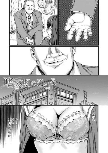 [Kumataro] Shoujo, Hashitanaku Kongan Fhentai - Page 63