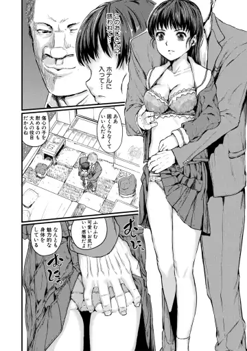 [Kumataro] Shoujo, Hashitanaku Kongan Fhentai - Page 64