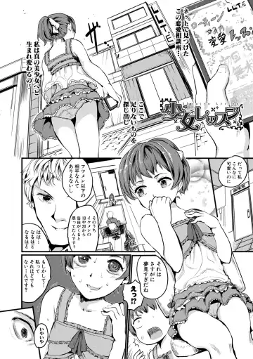 [Kumataro] Shoujo, Hashitanaku Kongan Fhentai - Page 92