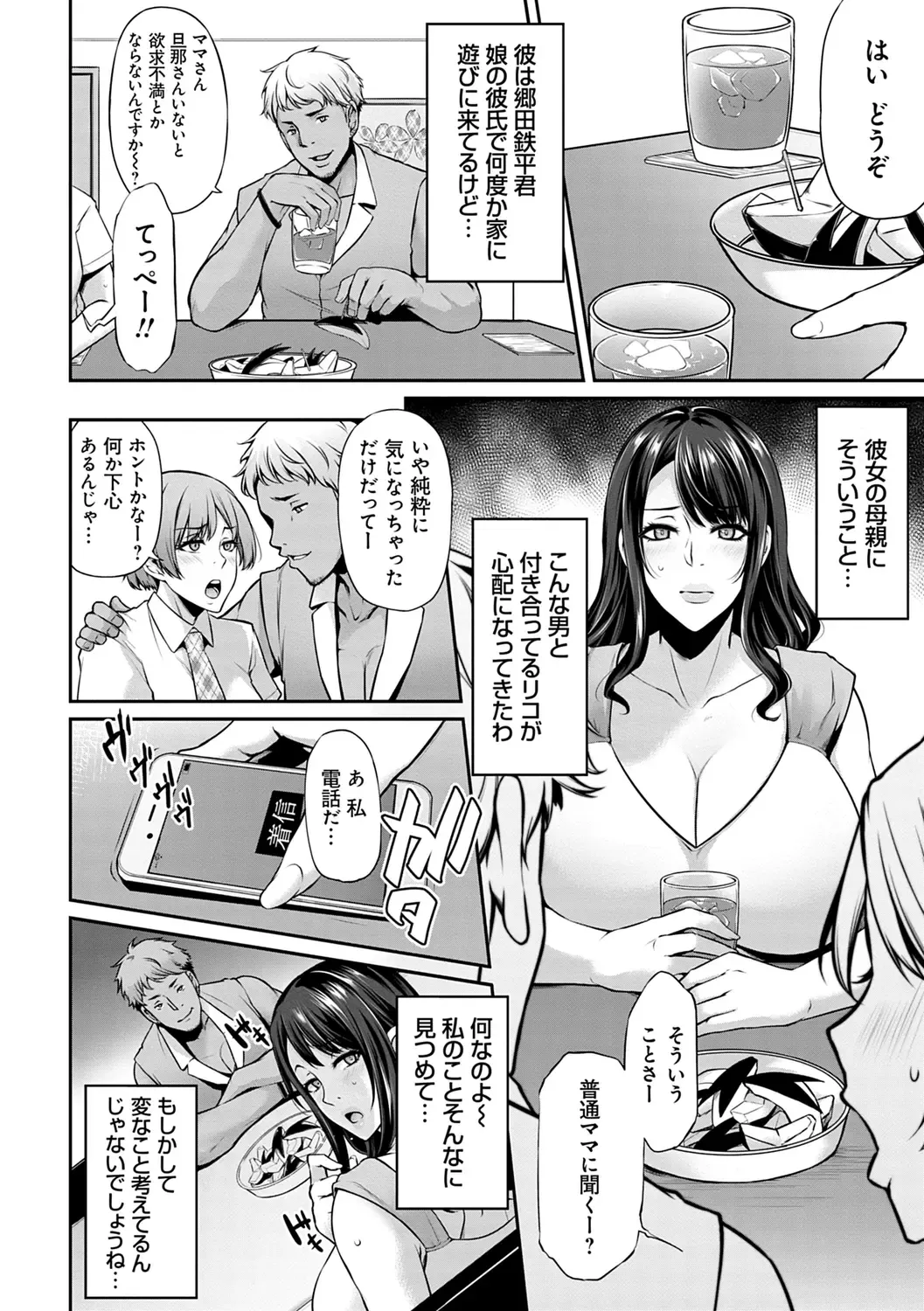 [Yukiguni Omaru] Ageman Life Fhentai - Page 106