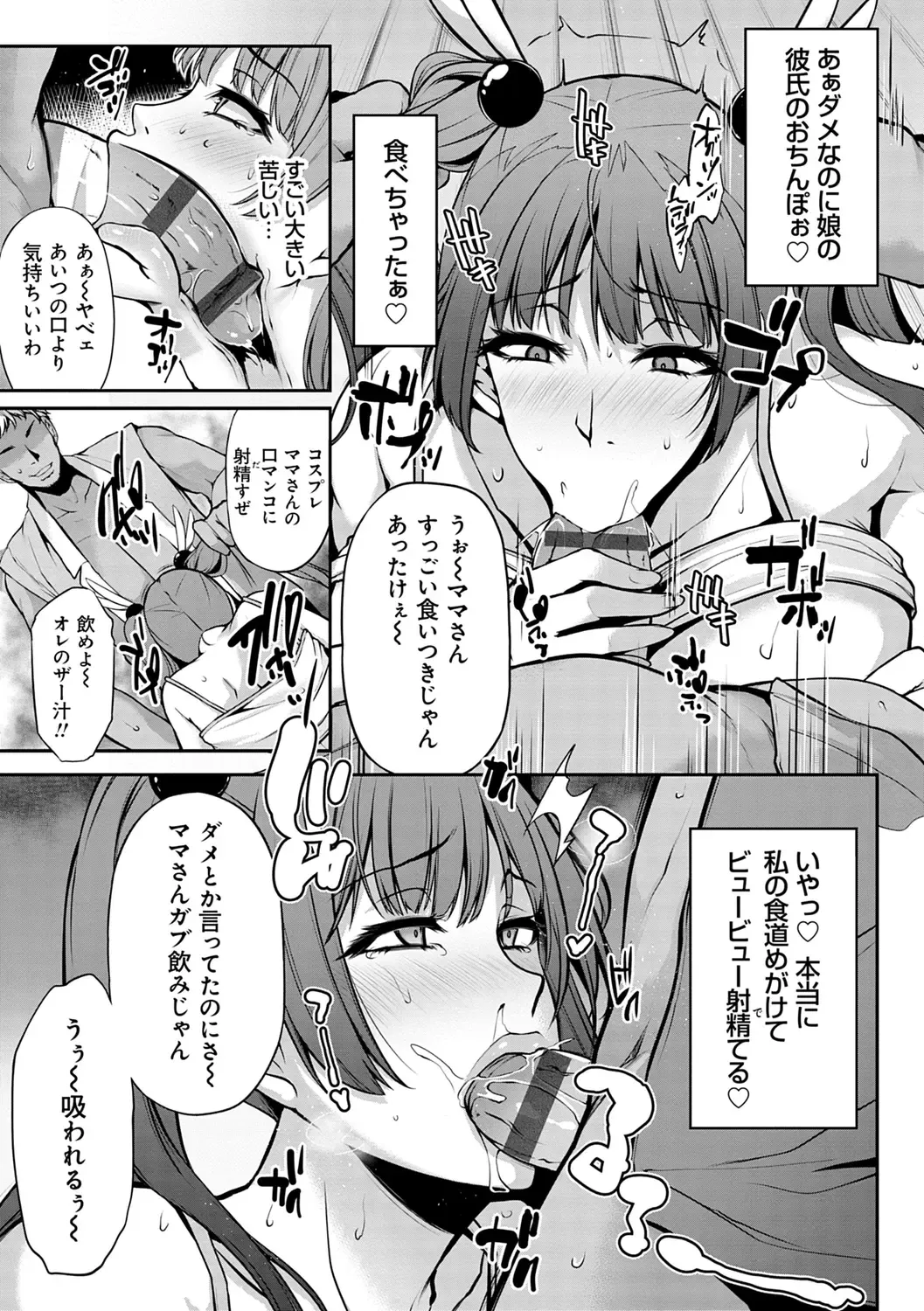 [Yukiguni Omaru] Ageman Life Fhentai - Page 111