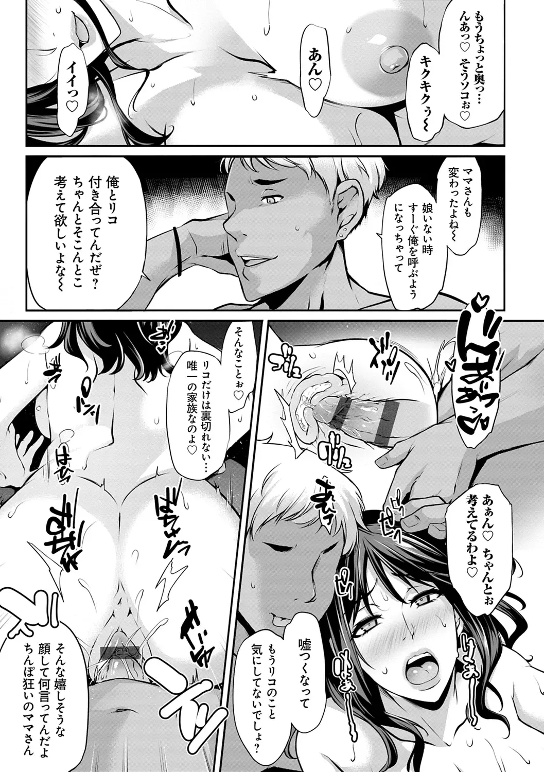 [Yukiguni Omaru] Ageman Life Fhentai - Page 115