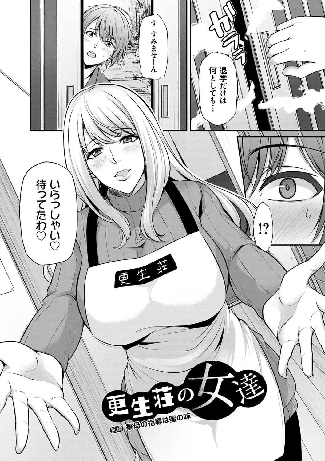 [Yukiguni Omaru] Ageman Life Fhentai - Page 12