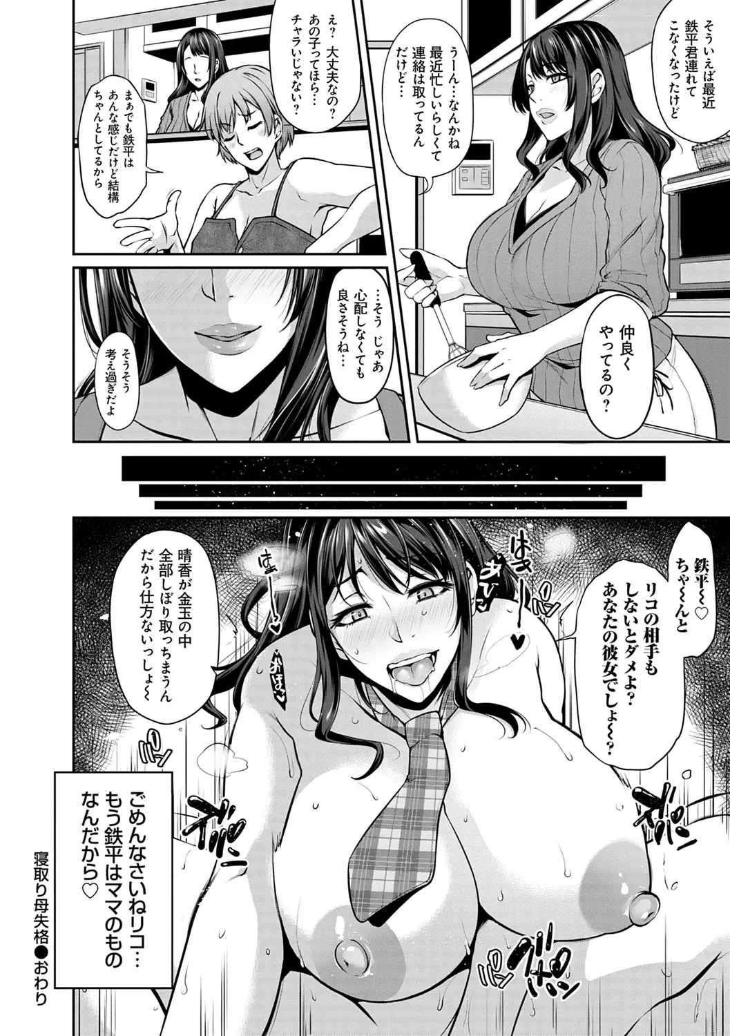 [Yukiguni Omaru] Ageman Life Fhentai - Page 122