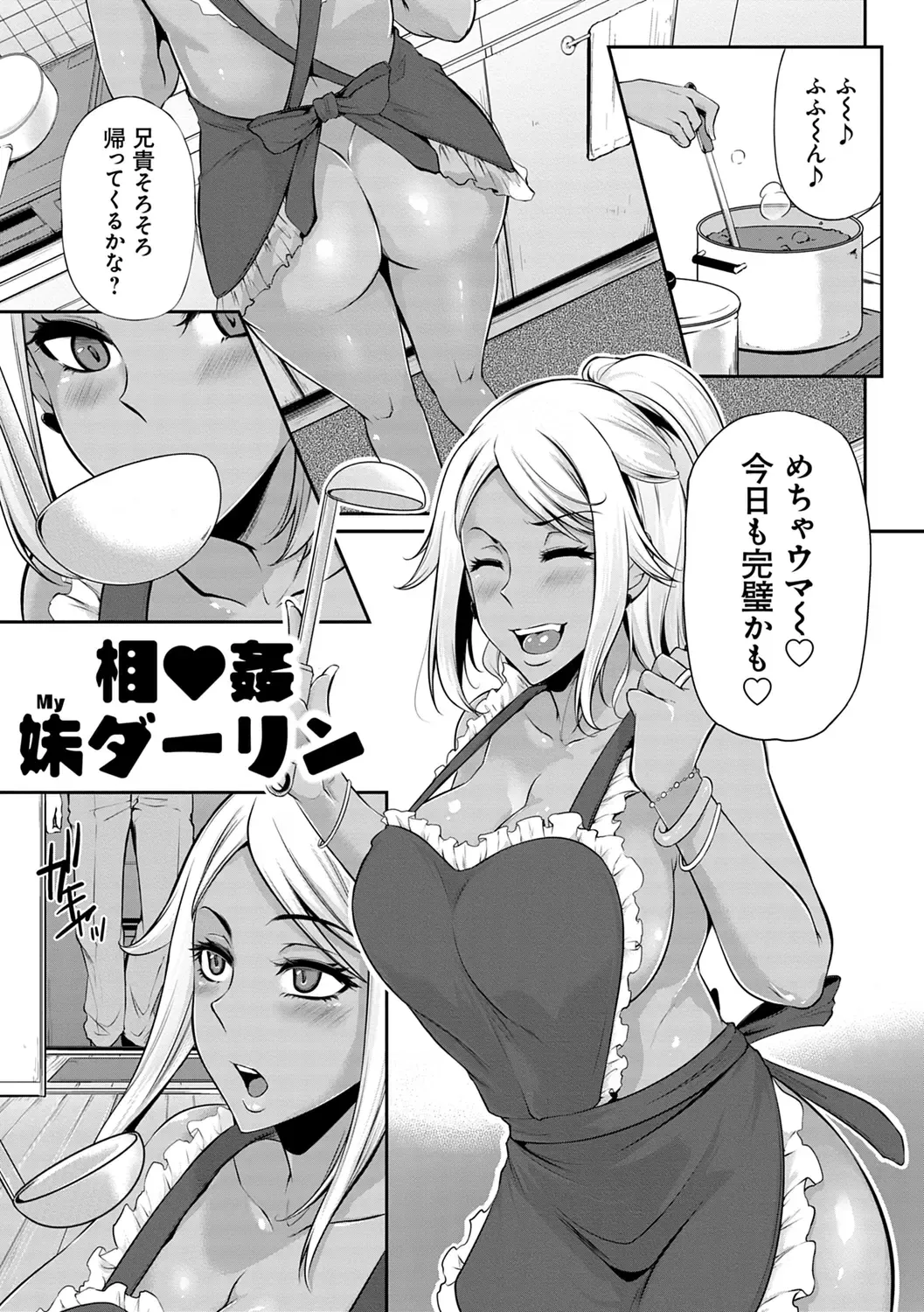 [Yukiguni Omaru] Ageman Life Fhentai - Page 123