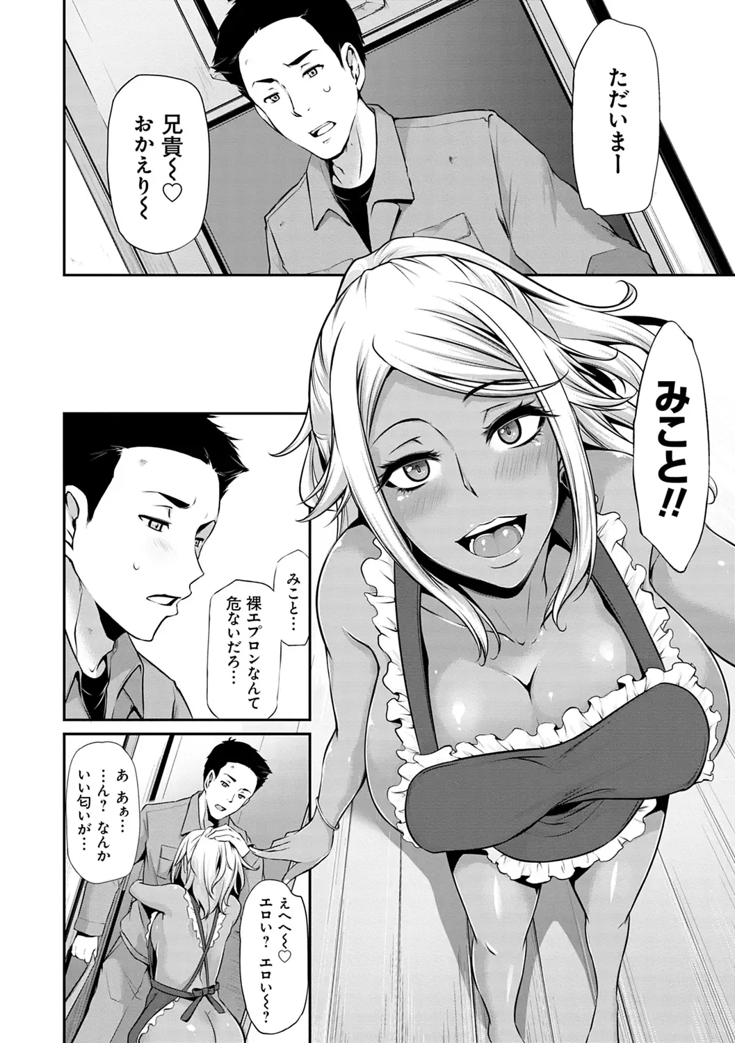 [Yukiguni Omaru] Ageman Life Fhentai - Page 124