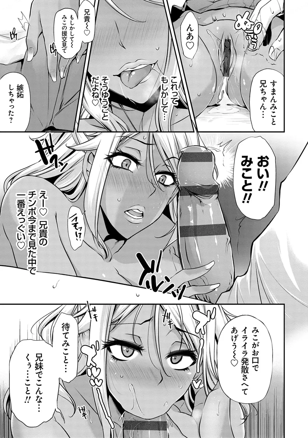 [Yukiguni Omaru] Ageman Life Fhentai - Page 135