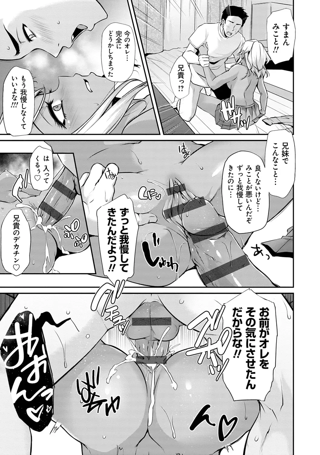 [Yukiguni Omaru] Ageman Life Fhentai - Page 137