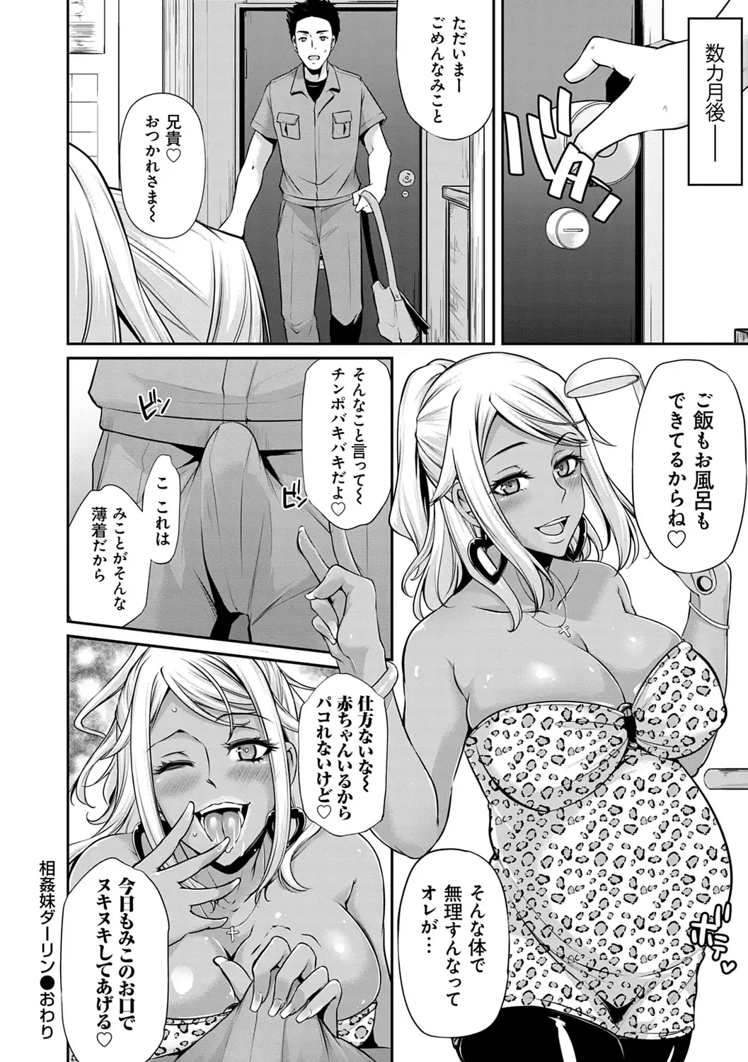 [Yukiguni Omaru] Ageman Life Fhentai - Page 142