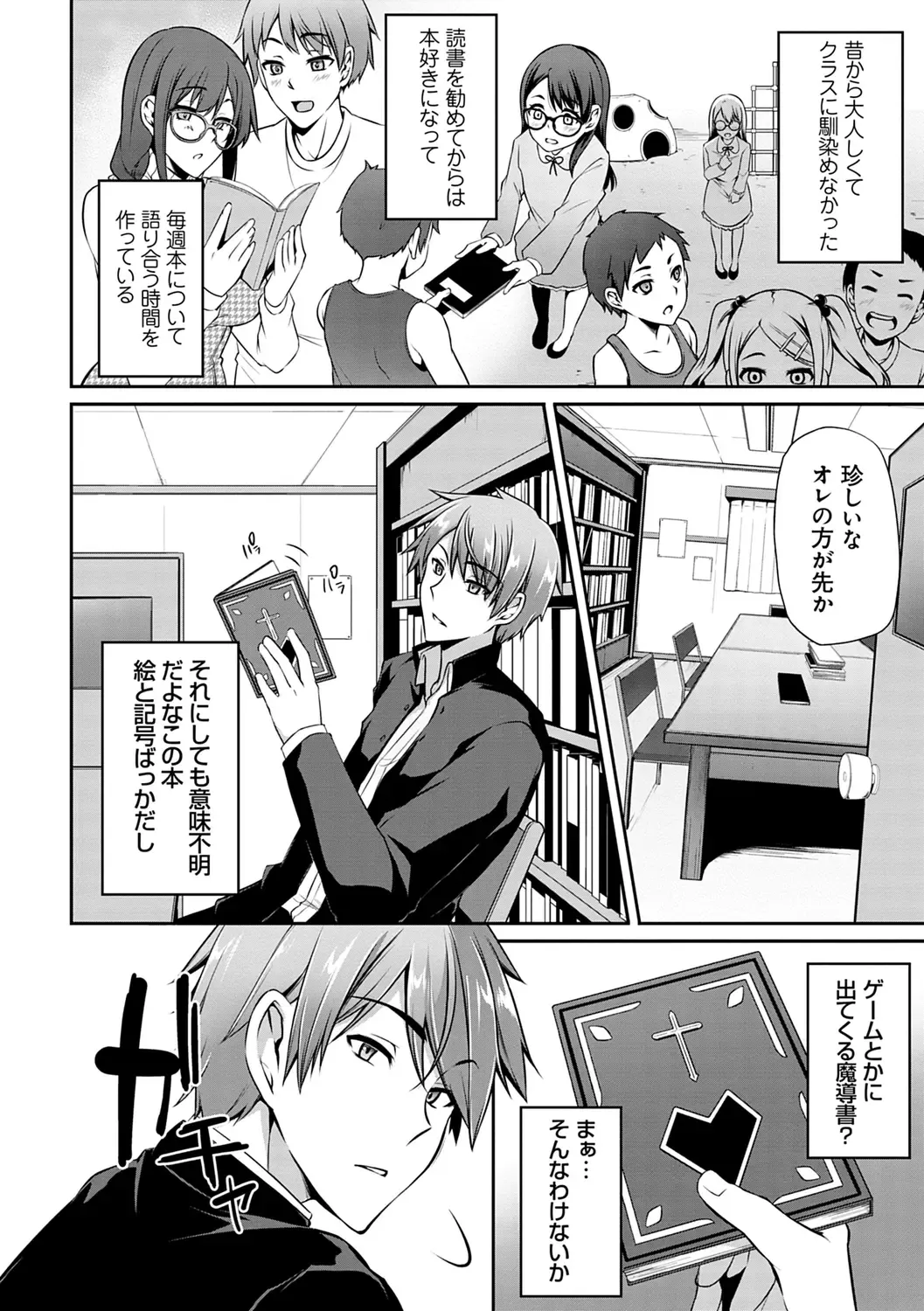 [Yukiguni Omaru] Ageman Life Fhentai - Page 146