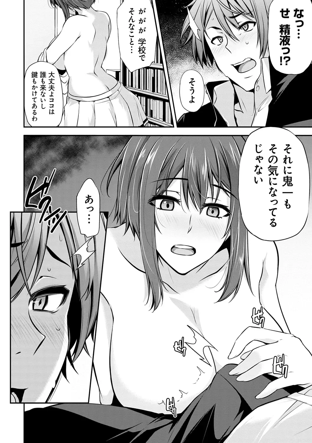 [Yukiguni Omaru] Ageman Life Fhentai - Page 148