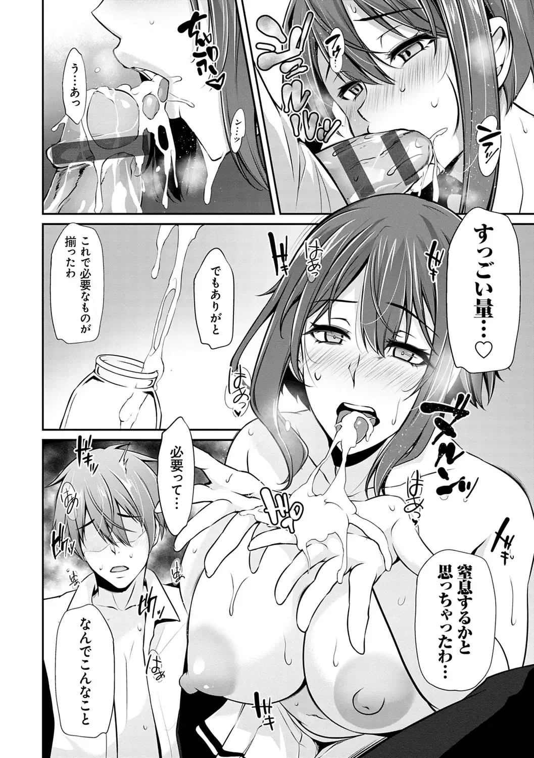 [Yukiguni Omaru] Ageman Life Fhentai - Page 150